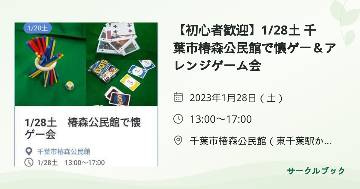 共有されるイベント画像のプレビュー