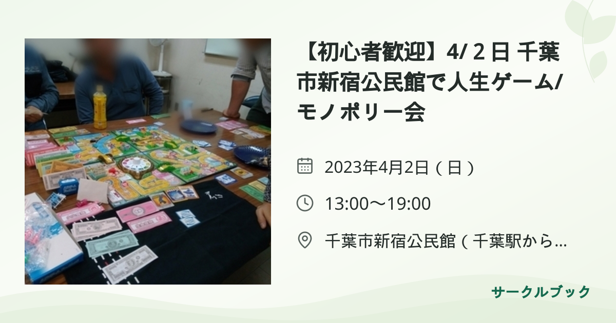共有されるイベント画像のプレビュー