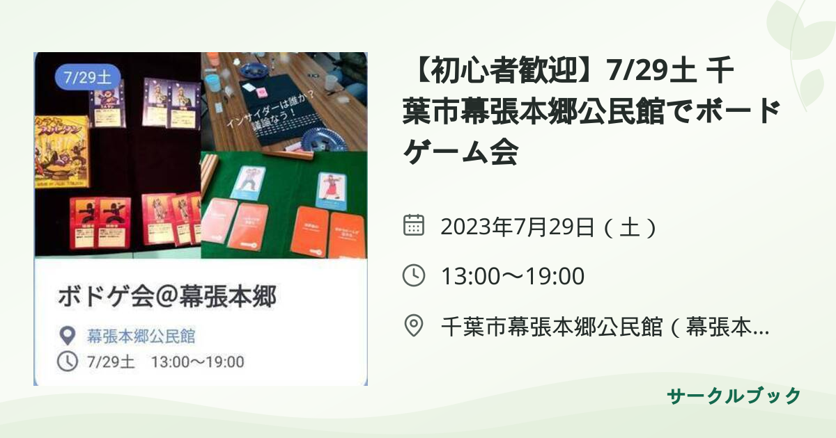 共有されるイベント画像のプレビュー