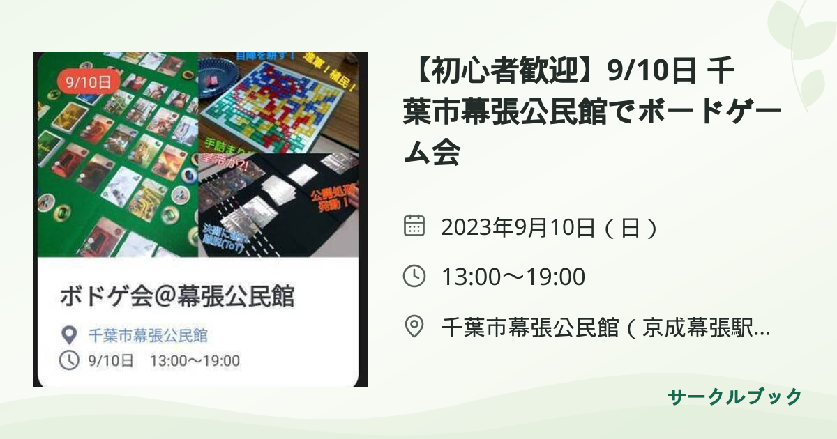 共有されるイベント画像のプレビュー