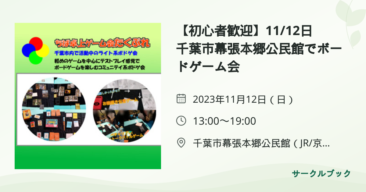 共有されるイベント画像のプレビュー