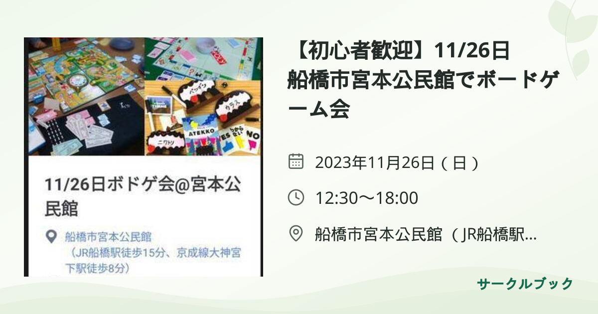 共有されるイベント画像のプレビュー