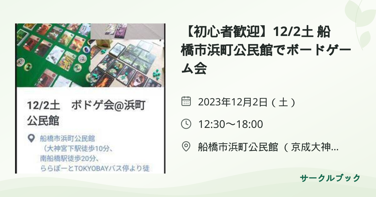 共有されるイベント画像のプレビュー