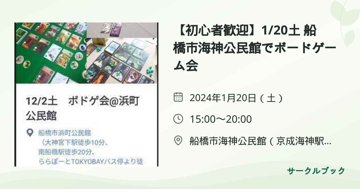 共有されるイベント画像のプレビュー