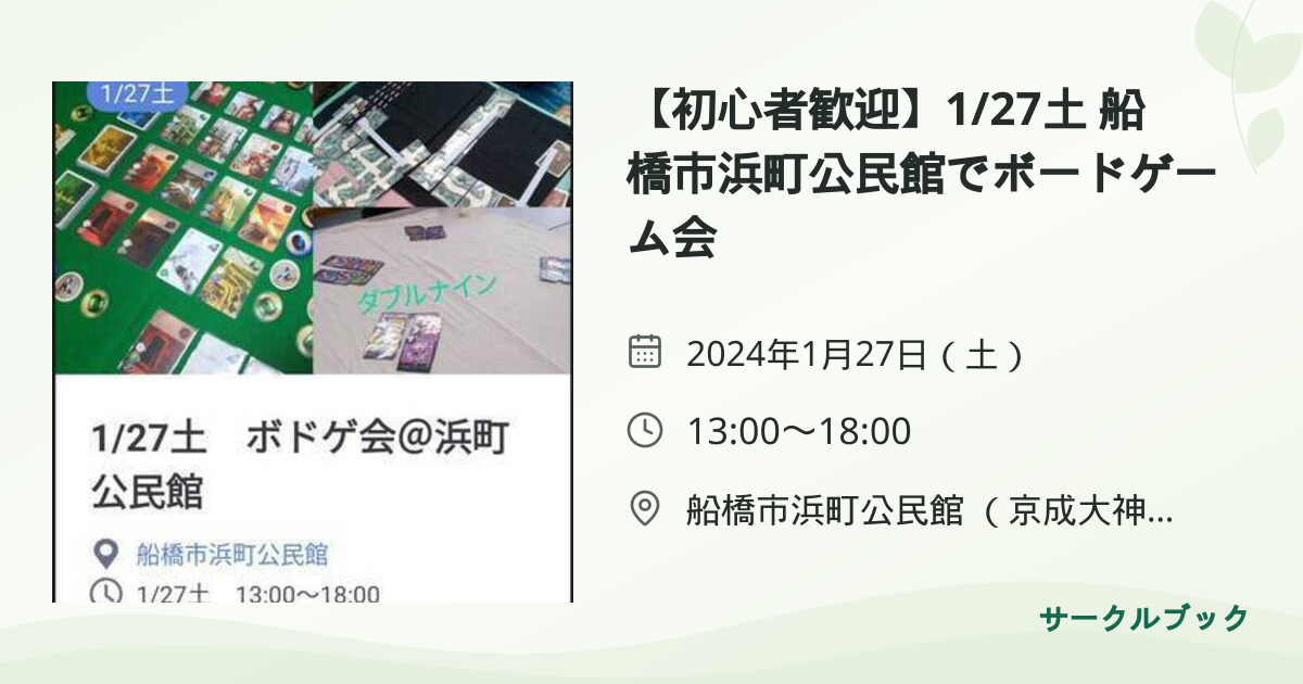 共有されるイベント画像のプレビュー