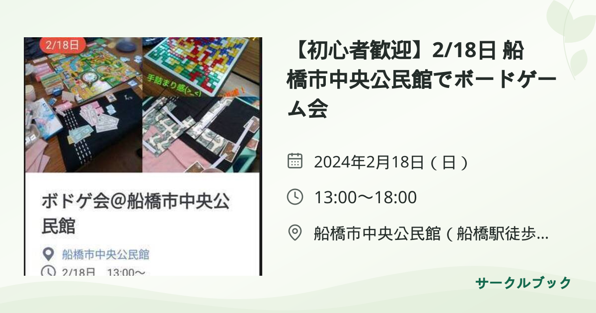共有されるイベント画像のプレビュー