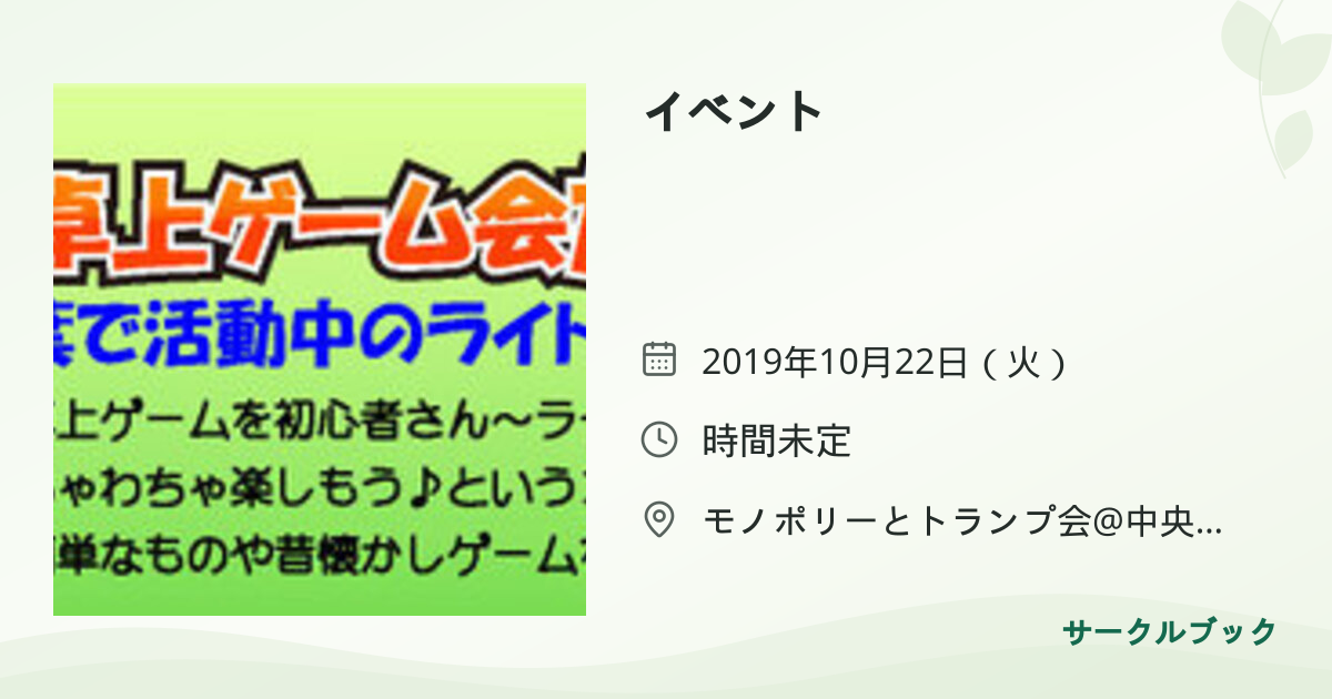 共有されるイベント画像のプレビュー