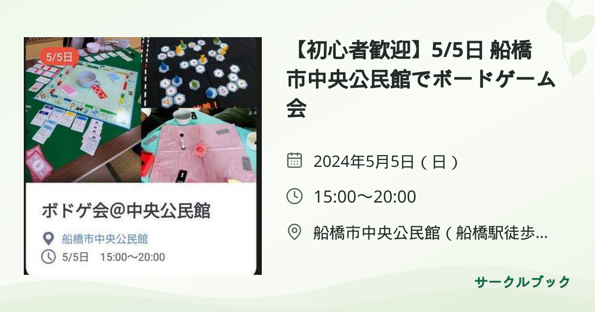 共有されるイベント画像のプレビュー