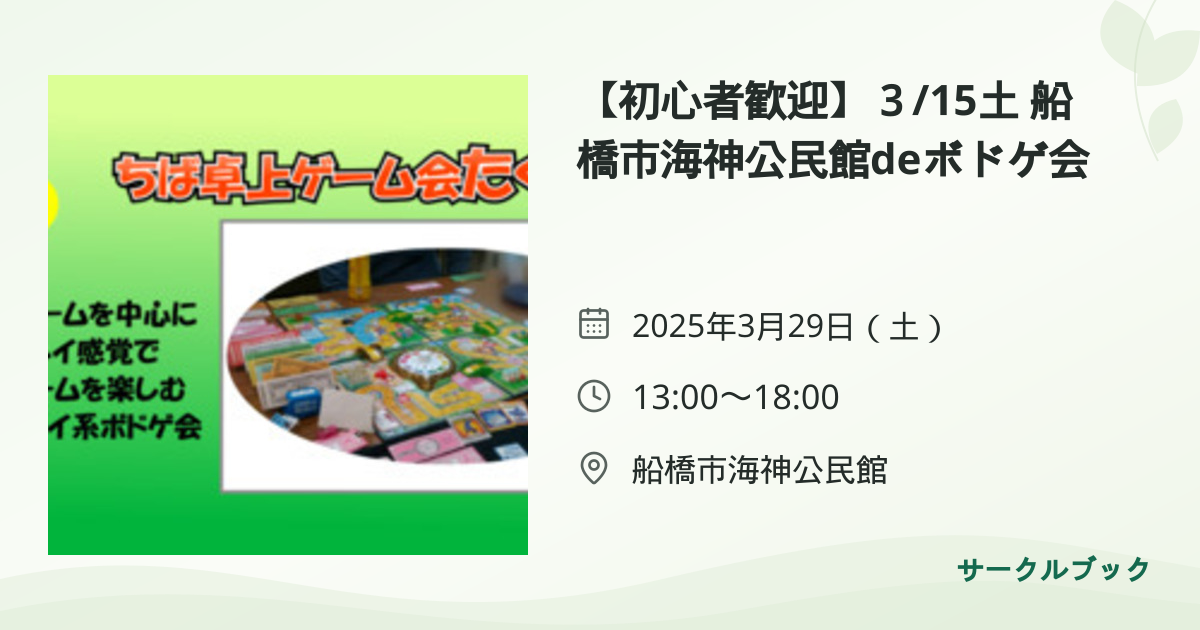 共有されるイベント画像のプレビュー