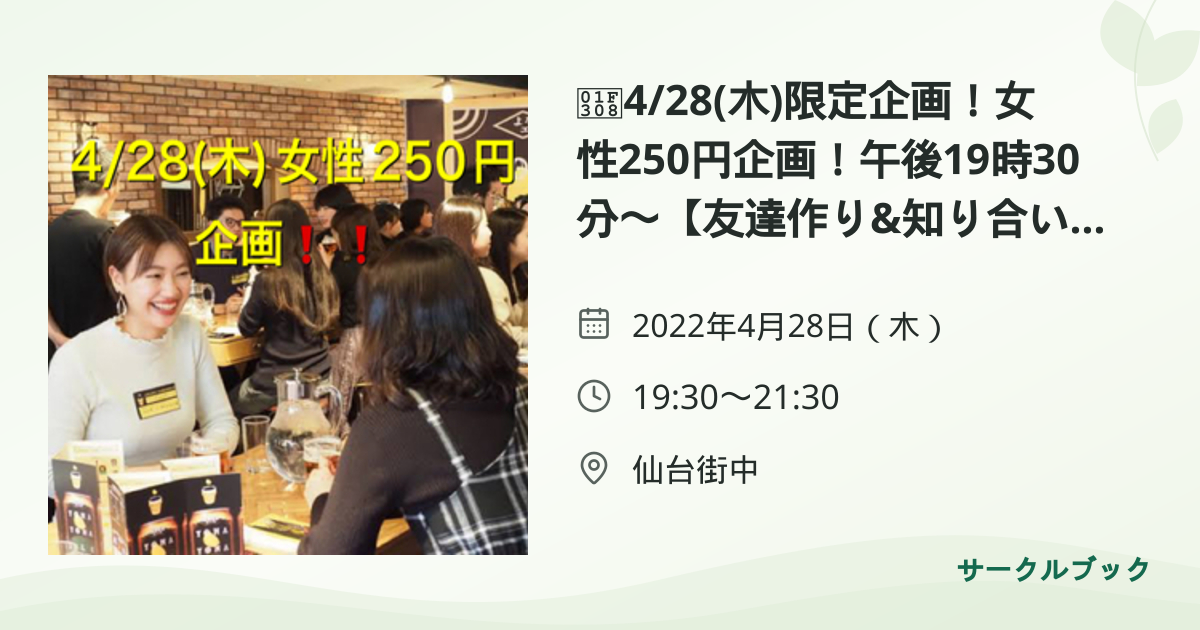 共有されるイベント画像のプレビュー