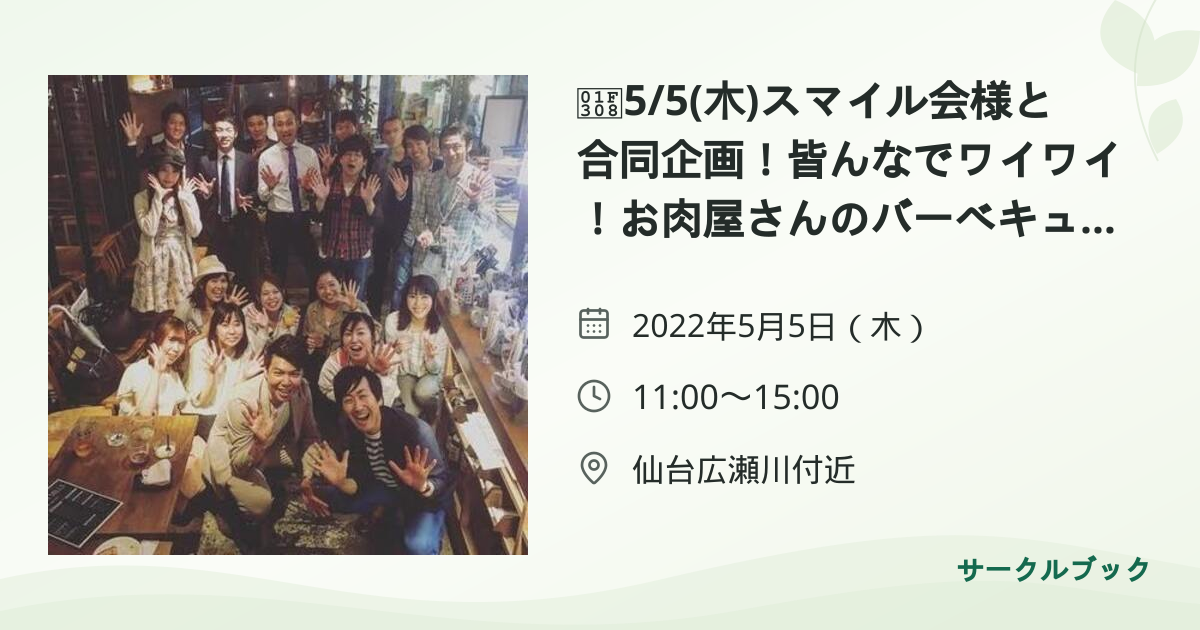 共有されるイベント画像のプレビュー
