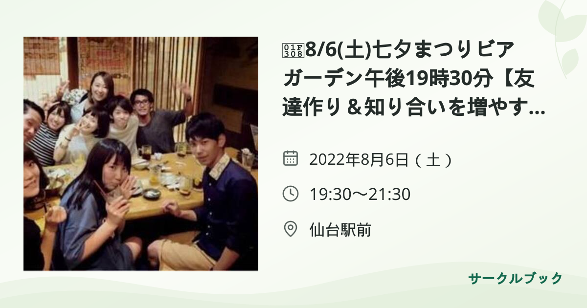 共有されるイベント画像のプレビュー