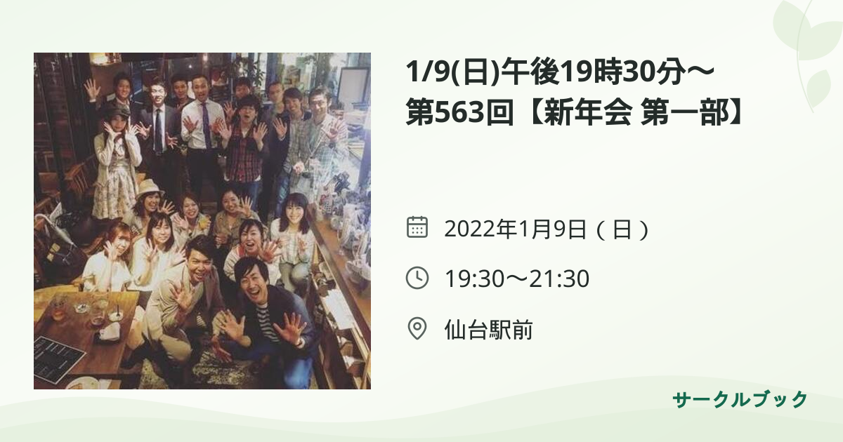 共有されるイベント画像のプレビュー