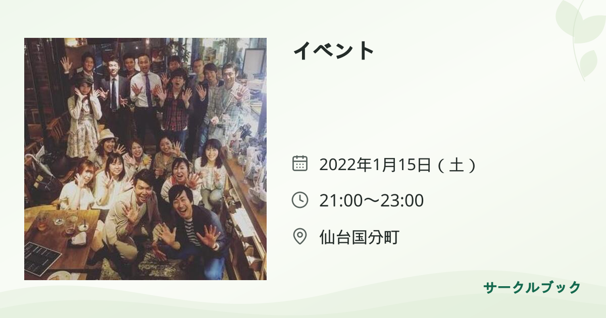 共有されるイベント画像のプレビュー