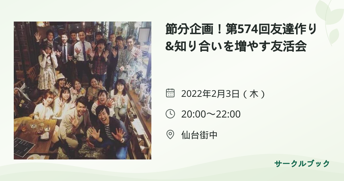 共有されるイベント画像のプレビュー