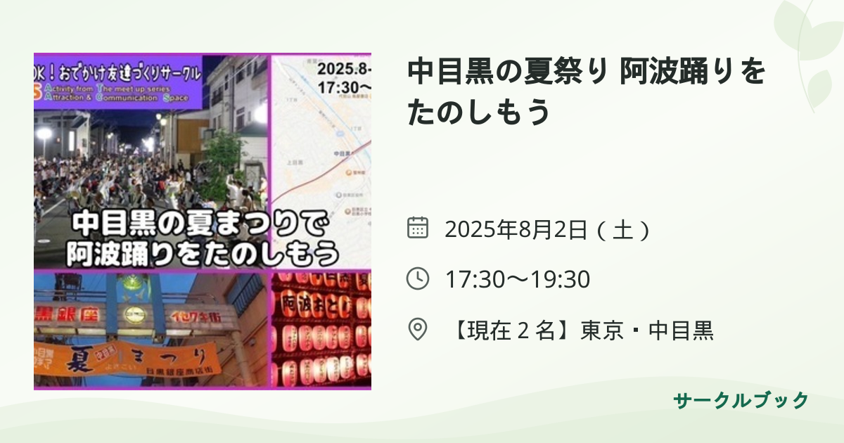 共有されるイベント画像のプレビュー