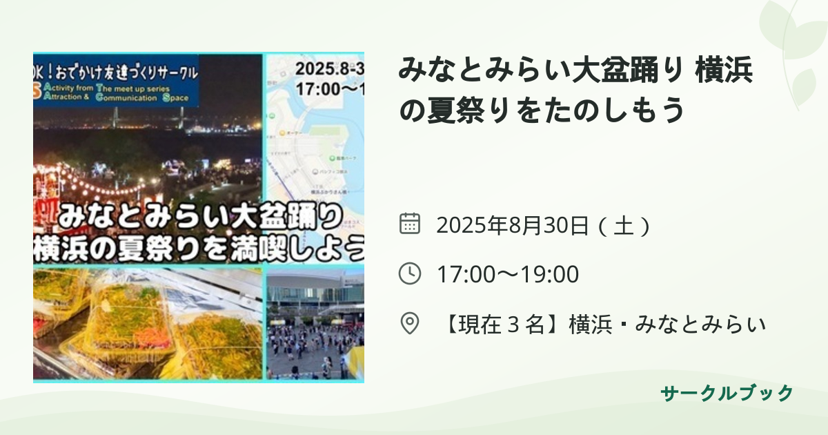 共有されるイベント画像のプレビュー