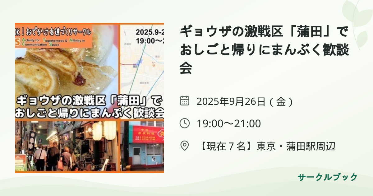 共有されるイベント画像のプレビュー