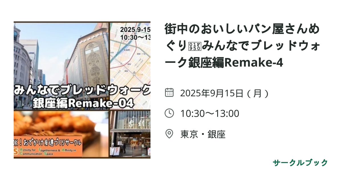 共有されるイベント画像のプレビュー