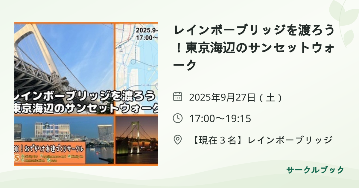共有されるイベント画像のプレビュー