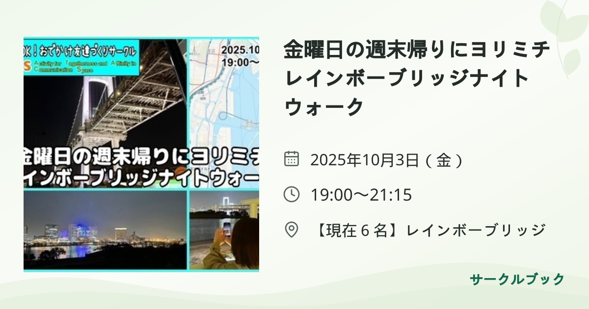 共有されるイベント画像のプレビュー