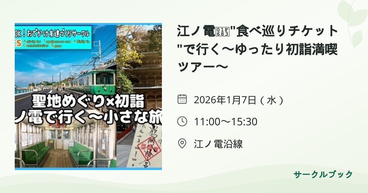 共有されるイベント画像のプレビュー