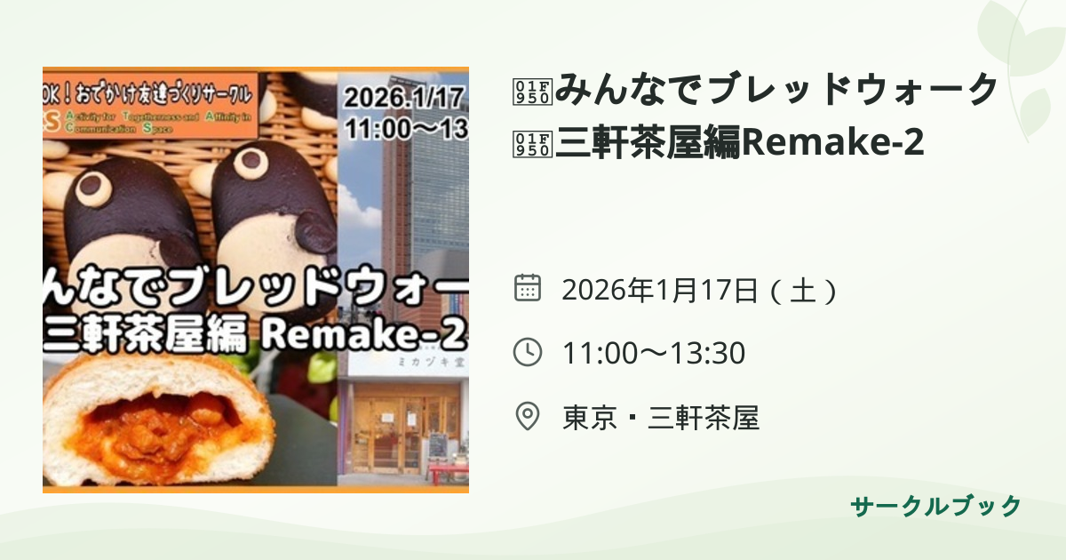 共有されるイベント画像のプレビュー
