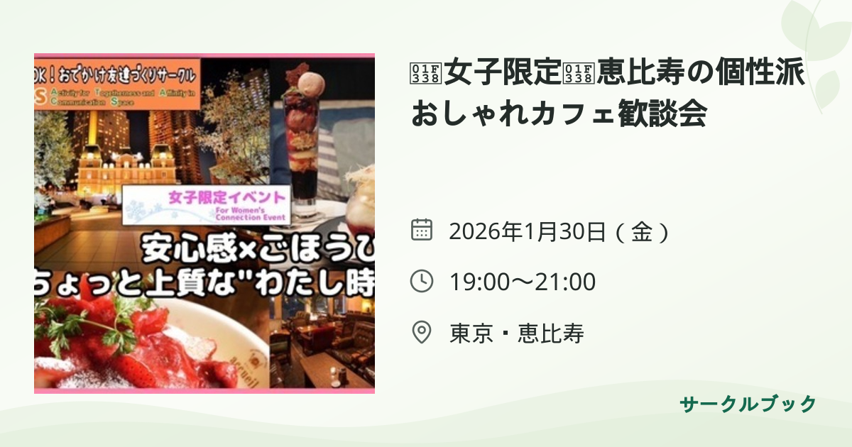 共有されるイベント画像のプレビュー