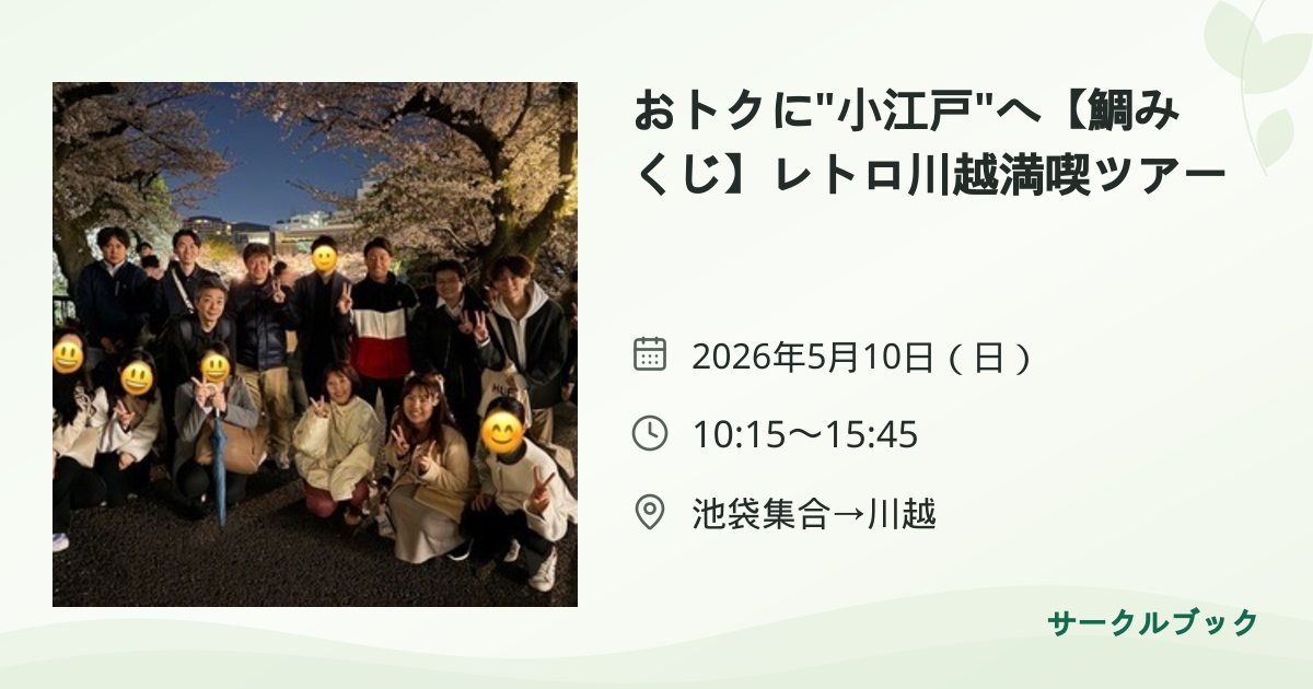 共有されるイベント画像のプレビュー