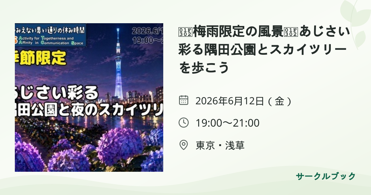 共有されるイベント画像のプレビュー