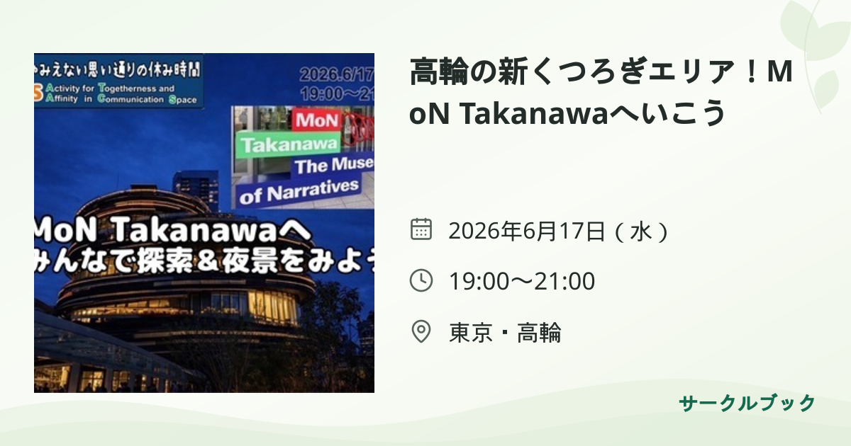 共有されるイベント画像のプレビュー