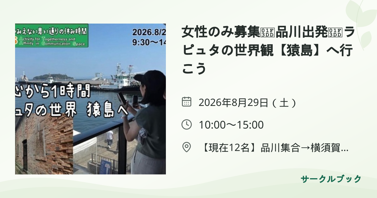 共有されるイベント画像のプレビュー