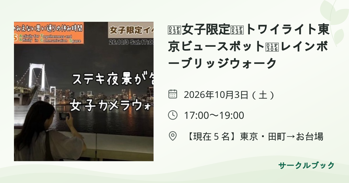 共有されるイベント画像のプレビュー
