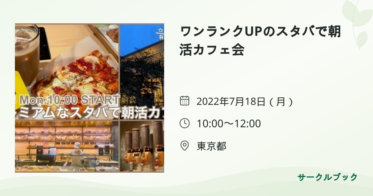 共有されるイベント画像のプレビュー