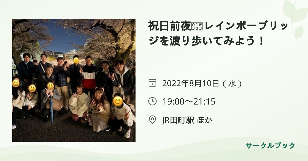 共有されるイベント画像のプレビュー