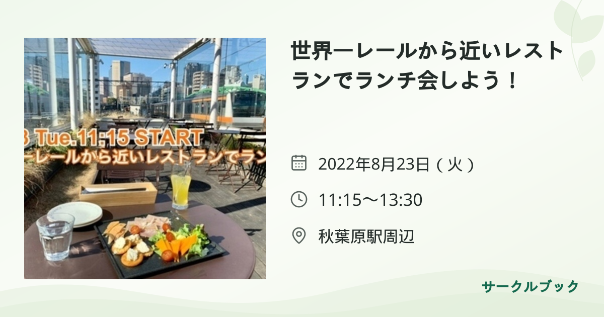 共有されるイベント画像のプレビュー