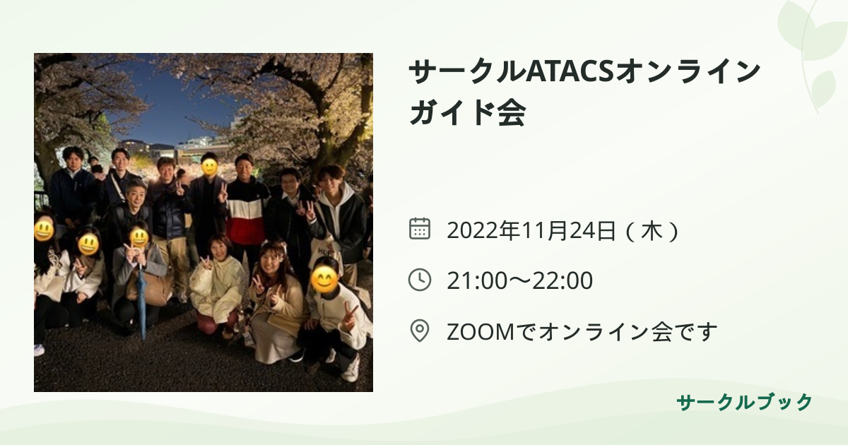 共有されるイベント画像のプレビュー