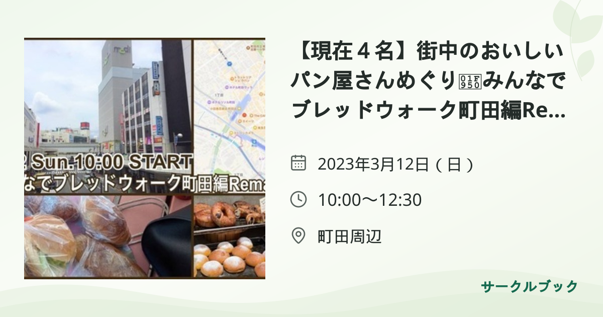 共有されるイベント画像のプレビュー