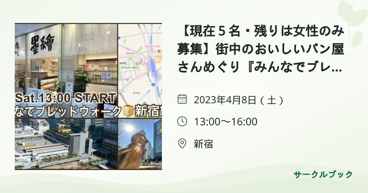 共有されるイベント画像のプレビュー