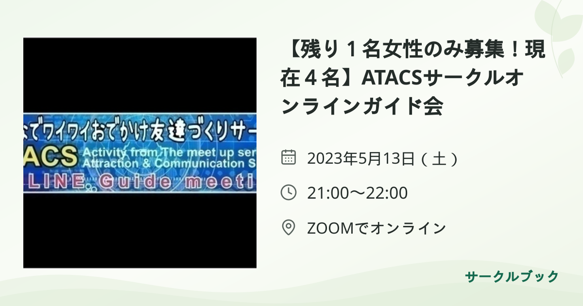 共有されるイベント画像のプレビュー