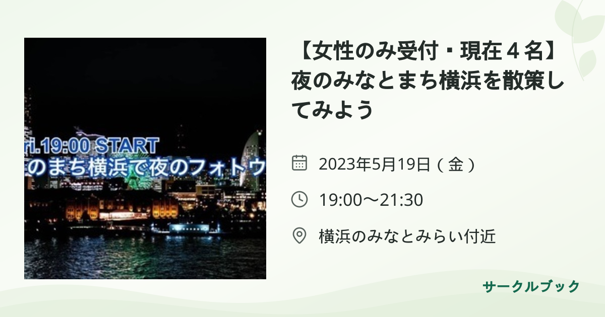共有されるイベント画像のプレビュー