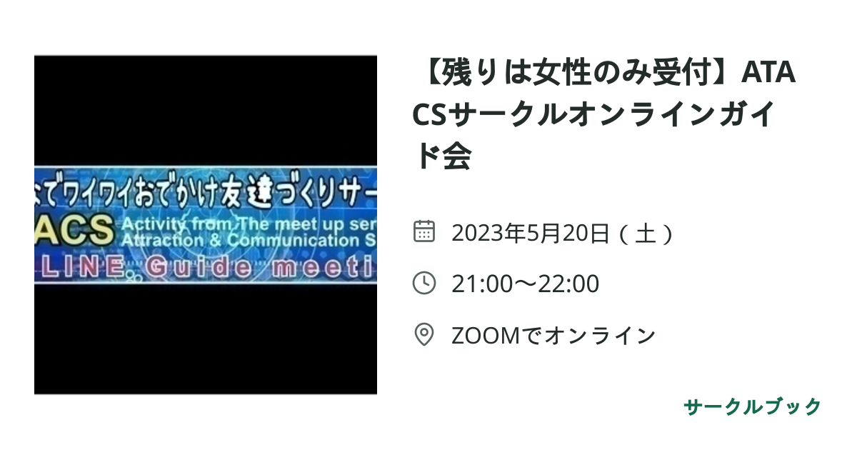 共有されるイベント画像のプレビュー