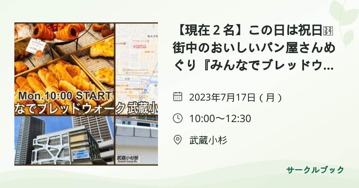 共有されるイベント画像のプレビュー