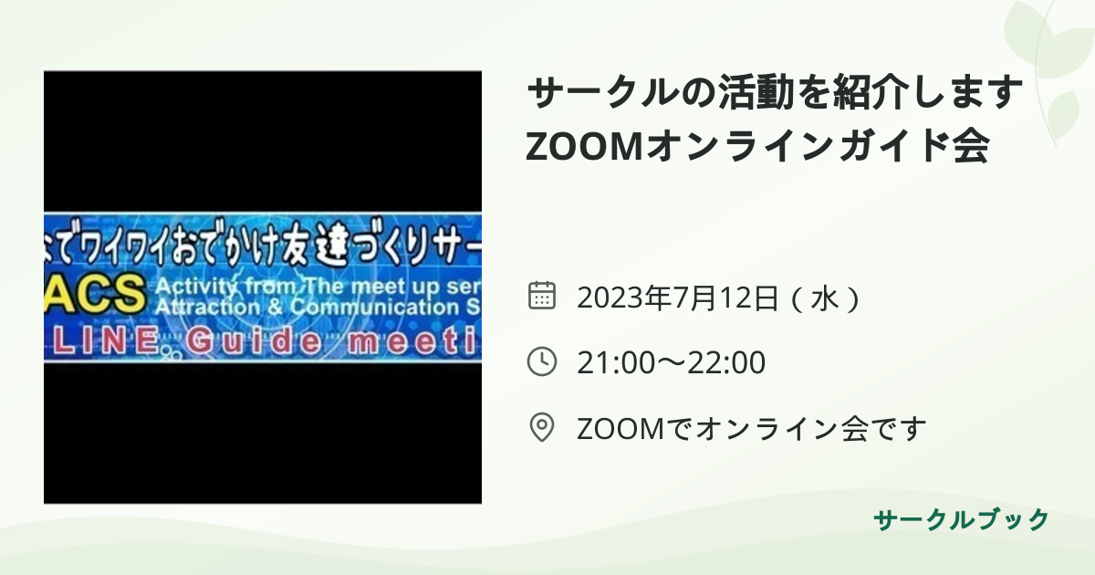 共有されるイベント画像のプレビュー