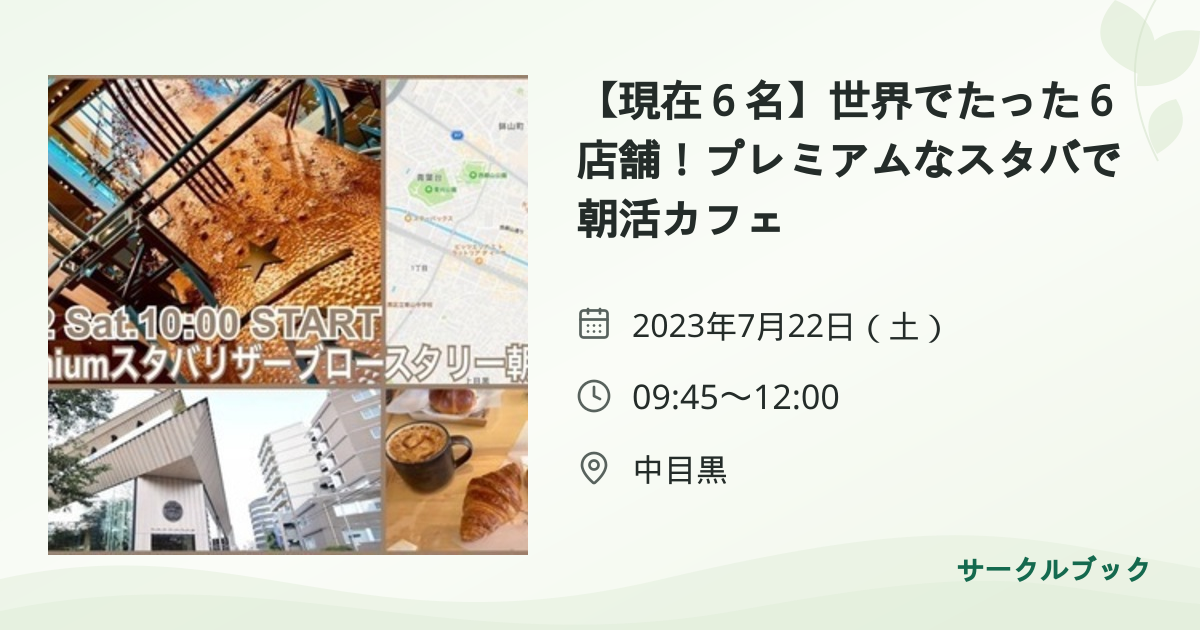共有されるイベント画像のプレビュー