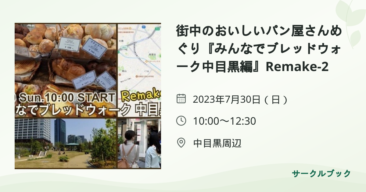 共有されるイベント画像のプレビュー