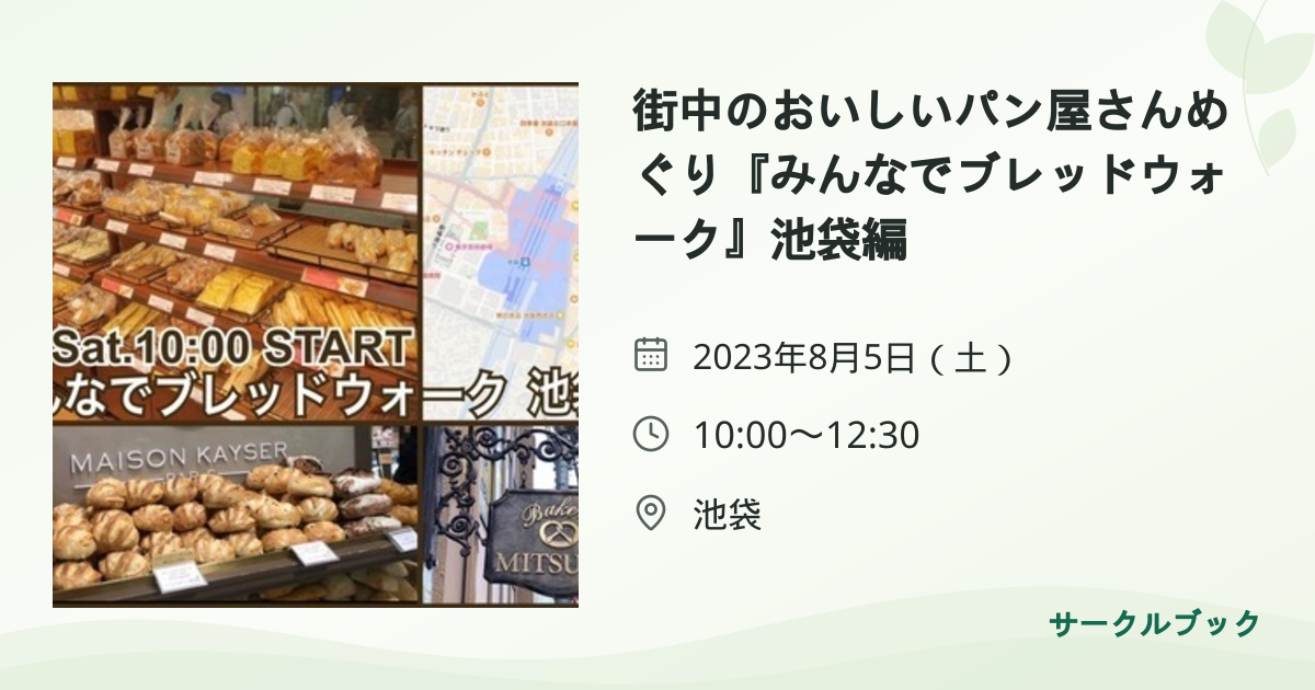 共有されるイベント画像のプレビュー