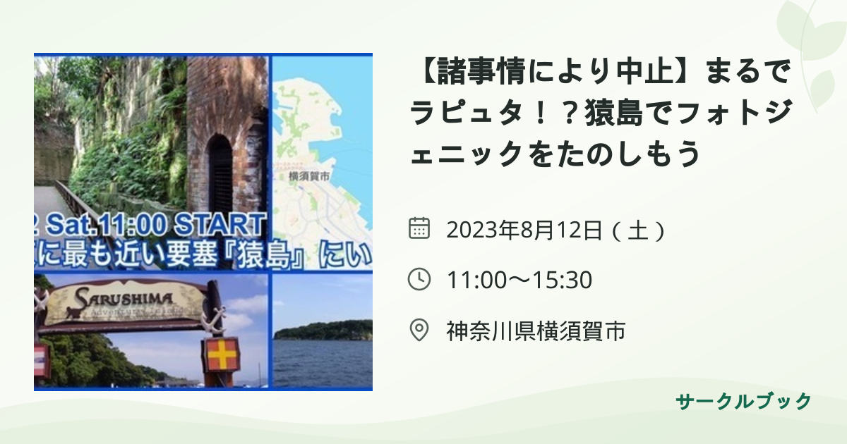 共有されるイベント画像のプレビュー