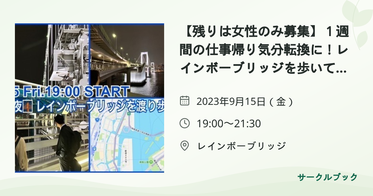 共有されるイベント画像のプレビュー