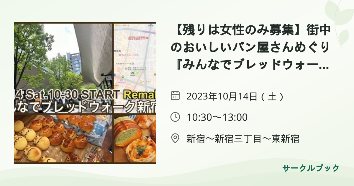 共有されるイベント画像のプレビュー